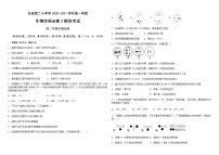 2021乌鲁木齐二十中高二上学期段考（期中）生物试题含答案