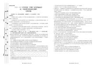 2021广东省普通高中高二下学期5月教学质量联合测评生物试题PDF版含答案