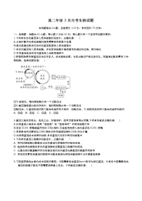 2021湖北省黄梅国际育才高级中学高二下学期3月月考生物试卷含答案