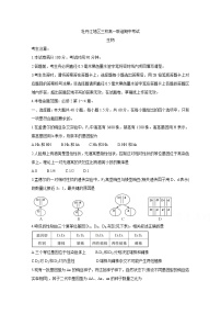 2021省牡丹江三校联谊高一下学期期中考试生物含答案