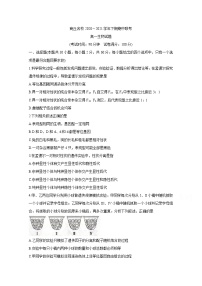 2021商丘名校高一下学期期中联考生物含解析