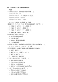 2021唐山英才国际学校高一下学期期中考试生物试题含答案