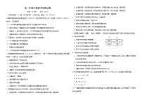 2021邯郸大名一中等六校高一上学期期中考试生物试题含答案