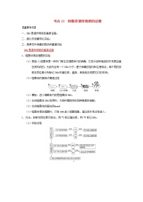 浙江专用高考生物一轮复习考点10核酸是遗传物质的证据含解析