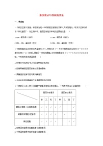 高中生物暑假作业11基因表达与性状的关系基础训练含解析