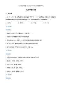 2021-2022学年浙江省台州市九校联盟高二下学期期中考试 生物试题含答案