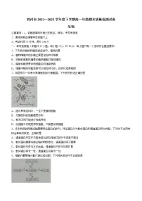 广西贺州市2021-2022学年高一下学期期末生物试题(含答案)