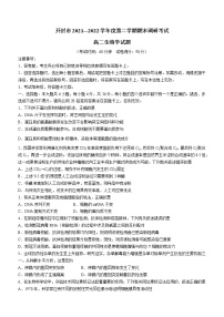 河南省开封市2021-2022学年高二下学期期末调研考试生物试题（含答案）