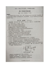 江苏省徐州市2021-2022学年高二下学期期末考试生物试题（含答案）