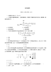 高中生物人教版 (2019)必修2《遗传与进化》第3节 伴性遗传同步达标检测题