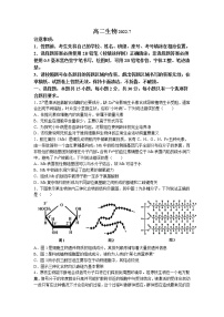 2022东营高二下学期期末考试生物试题无答案