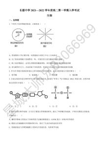 2022长郡高二入学考试生物试卷及参考答案