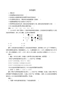 人教版 (2019)必修2《遗传与进化》第2章 基因和染色体的关系第3节 伴性遗传复习练习题