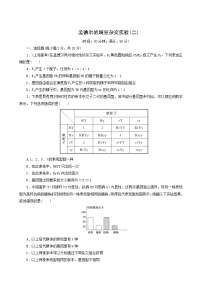 高中生物人教版 (2019)必修2《遗传与进化》第1章 遗传因子的发现第2节 孟德尔的豌豆杂交实验（二）课时练习