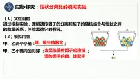 1.1孟德尔的豌豆杂交实验(一)第二课时 课件--高一下学期生物人教版必修2