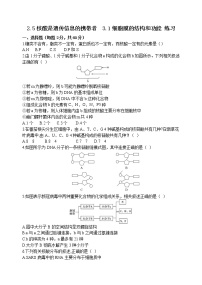 2021学年第5节 核酸是遗传信息的携带者课时练习