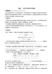 高考生物二轮复习专题8核心题型突破题型7生态环境类非选择题学案含答案