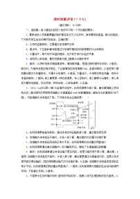 2023版高考生物一轮总复习课时质量评价27体液调节与神经调节的关系