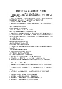 2021-2022学年湖南省邵阳市第二中学高一下学期期末考试生物试卷含答案