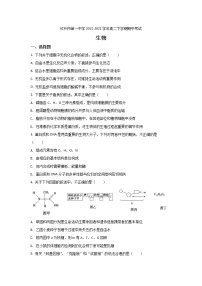 2021-2022学年广西钦州市第一中学高二下学期期中考试生物试题Word版含答案