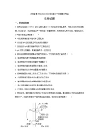 2021-2022学年江苏省泰州市高二下学期期末考试生物试题Word版含答案