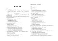 2021-2022学年吉林省通化市几校高二下学期期末联考生物试题PDF版含答案