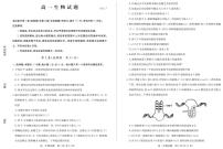 2021-2022学年山东省德州市高一下学期期末考试生物试卷PDF版含答案