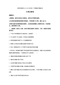 2021-2022学年湖南省邵阳市新邵县高二下学期期末质量检测生物试题Word版含答案