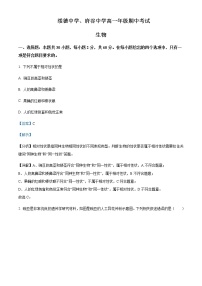 2021-2022学年陕西省榆林市绥德中学、府谷中学高一下学期期中联考生物试题含解析