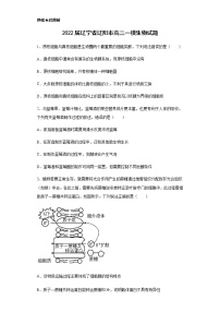 2022届辽宁省辽阳市高三一模生物试题含解析