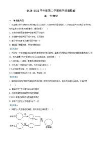 2022东莞高一下学期期末生物试题含答案