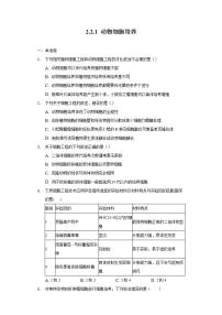 生物选择性必修3一 动物细胞培养优秀课后测评