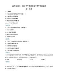 2022汕头高一下学期期末生物含答案
