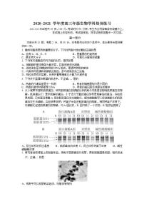 北京市中国人民大学附属中学2021届高三三模生物试题+Word版含答案