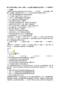 人教版 (2019)必修2《遗传与进化》第2节 孟德尔的豌豆杂交实验（二）同步训练题