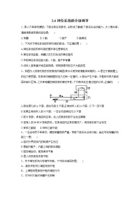 人教版 (2019)选择性必修1第2章 神经调节第4节 神经系统的分级调节达标测试