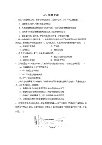 生物选择性必修1第3节 免疫失调课时训练