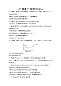 高中生物人教版 (2019)选择性必修1第4节 环境因素参与调节植物的生命活动同步达标检测题