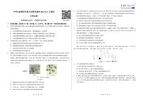 2022清华大学高三中学生标准学术能力诊断性测试生物试题PDF版含答案