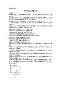 2023云南师大附中高三上学期高考适应性月考卷(二)生物试题含解析