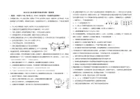 2022年山东省菏泽市高考生物一模试卷