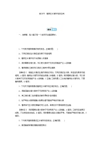 人教版 (2019)选择性必修1第3节 植物生长调节剂的应用达标测试