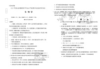 2022届湖北省襄阳市第四中学高三第四次适应性考试生物试卷含答案