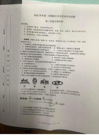 浙江省名校协作体2022-2023学年上学期高三开学考试 生物试题（无答案）