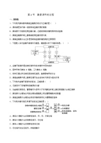 2020-2021学年第3章 体液调节第2节 激素调节的过程优秀练习题