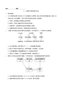 人教版 (2019)选择性必修1第3节 体液调节与神经调节的关系优秀课后测评