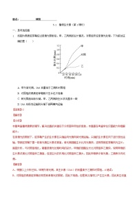 人教版 (2019)选择性必修1第1节 植物生长素精品第1课时同步训练题