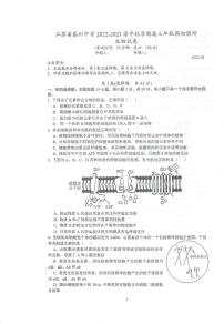 2023泰州中学高三上学期期初调研考试生物PDF版含答案