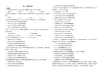 浙江省绍兴市2022届高三二模生物试卷解析版