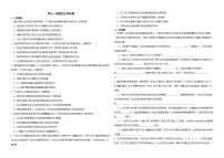吉林省延边州2022届高三一模理综生物试卷解析版